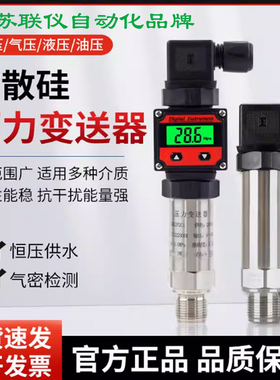 MIK-P300压力变送器MIK-PX300G显示型传感器4-20mA液压量程0-4MPa