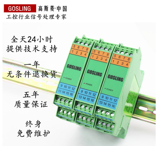 高斯菱ASC601-211信号隔离器ASC601-111直流电流变送器无源转换器