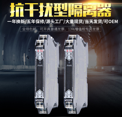 ASC601信号隔离器GOSLING高斯菱