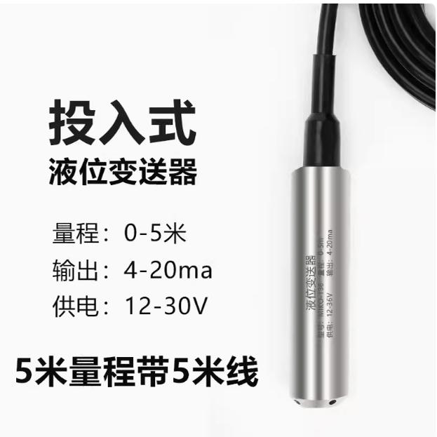 威尔太水位计液位变送器WRT-136