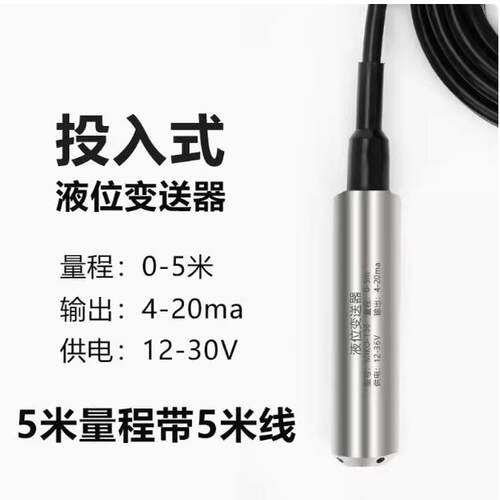 威尔太水位计液位变送器WRT-136