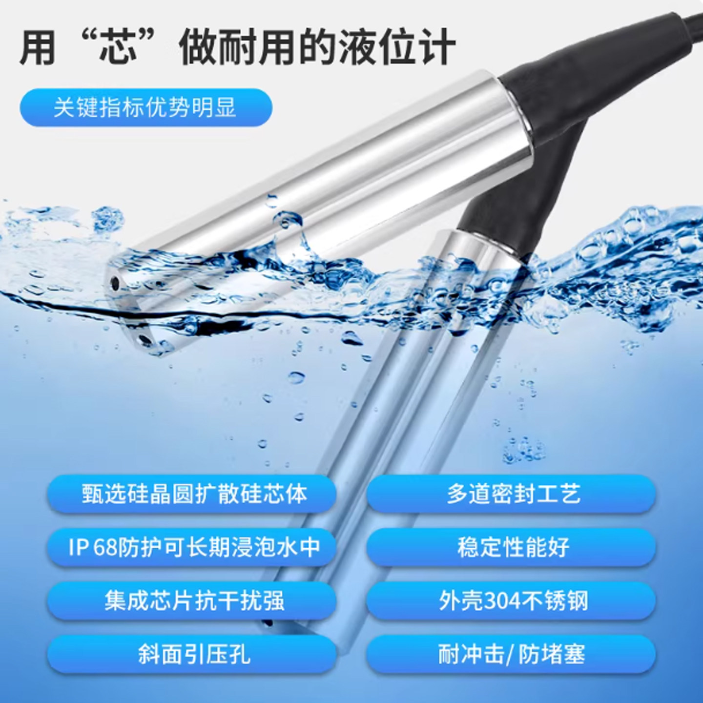 威尔泰 WET-136投入式液位计 消防水池传感器4~20mA变送器WRT-136,五金/工具,液位计,淘宝优惠券,粉丝福利购,淘宝优惠卷