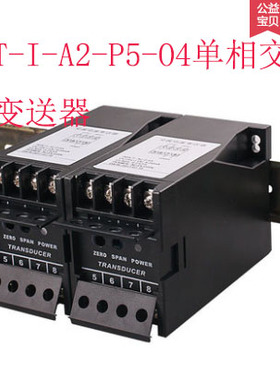 迅鹏XPD-I-A2-P5-A4 交流电压变送器 电流4-20mA电量隔离模块AC5A