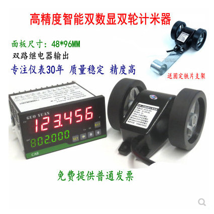 CA7智能数显电子计数表 CA8-PS6S2计长仪计米器 编码器单轮变送器