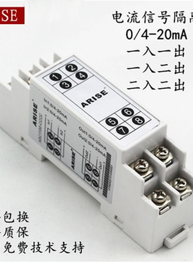 ARISE 信号隔离器4-20ma模块电流变送器 ASC1100-CCCC配电器 现货