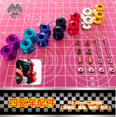 12mm铝合金轴承二段导轮 自制 配件 双层导轮 田宫四驱车改装