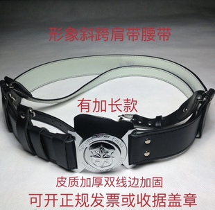 新款保安服黑白色皮质斜挎三角带执勤外腰带肩带真皮牛皮加厚加固