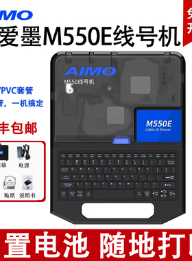 替代MAX线号机LM-550E号码管打印机LM-380EZ热缩套管打码机M550E
