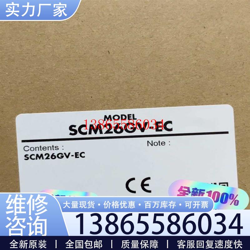 议价东方马达 原装全新 SCM26GV-EC(斐斐电子)议价