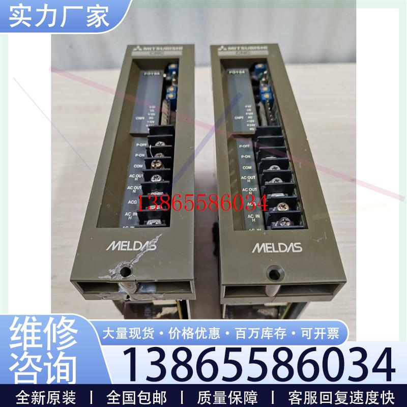 议价PD19A数控系统M300系列CNC电源拆机2个议议价