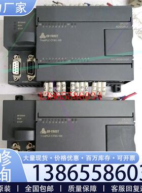 议价合信TrustPLC CTSC-100议价