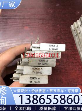 议价电阻60M05A 51M01 51M01B 拆机包好 需议价