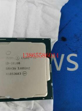 议价十代i3-10100cpu英特尔拆机品牌机拆机全新原装拆机。
