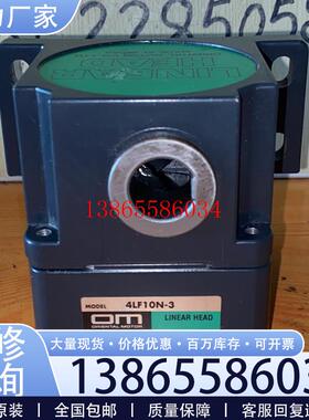 议价日本东方4LF10N-3直线电机减速器 OM 拆机 现货议价