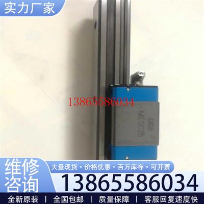 议价IKO 直线 线导轨滑块  LWE25+MESC25议价