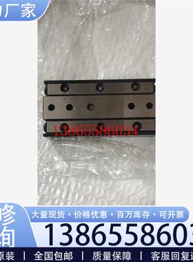 议价日本NB防蠕动交叉导轨 NV3075成色新。议价