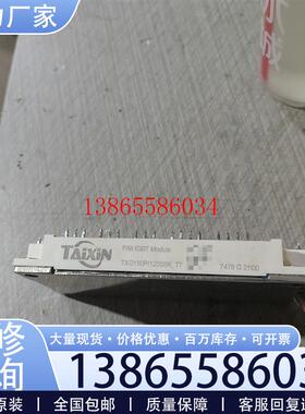 议价斯达GD150PIY120C6SN国产7单igbt模块.T议价