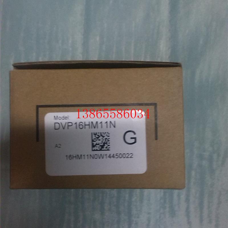 议价正品全新原装PLC EH系列扩展模块DVP16HM11N 拍前询价