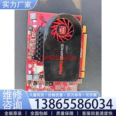 议价专业图形卡AMD FirePro V4900 1GB专业图卡议价产品议价