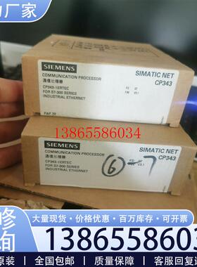 议价SIMATIC NET CP343通信处理器议价