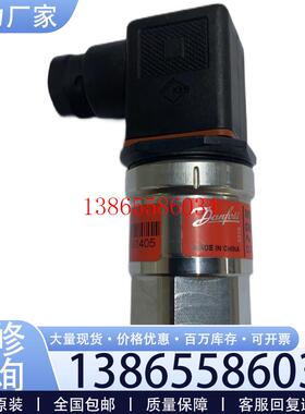 议价Danfoss MBS3100 060G1467 025bar 压力传感器议价