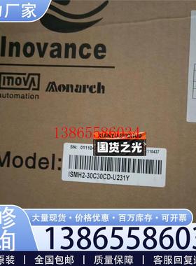 议价汇川原装正品ISMH2-30C30CD-U231Y全新带包议价