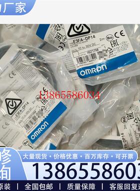 议价欧姆龙E3FA-DP14全新现货28个欢迎打包需要联系元件议价