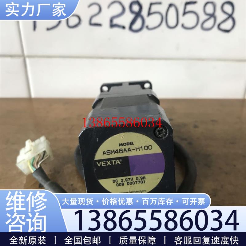 议价日本东方电机ASM46AA-H50带谐波减速器闭环步进电机 VEXT议价