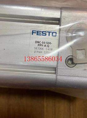 议价全新原装FESTO正品DNC-50-500-PPV-A-Q 163366