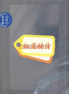 议价MCGS7寸10寸昆仑通态PLC触摸屏TPC7062/106/TCP1061TI/TI/TD