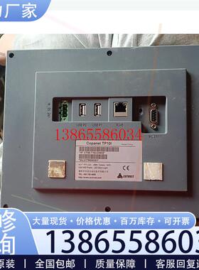 议价合信 TP10I以太网触摸屏CTS6 T10I-CH032议价