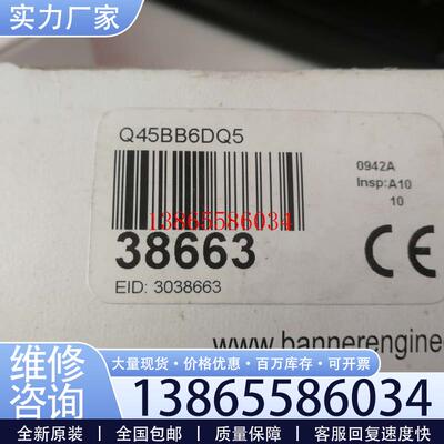 议价原装正品美国邦纳光电开关Q45BB6DQ5议价