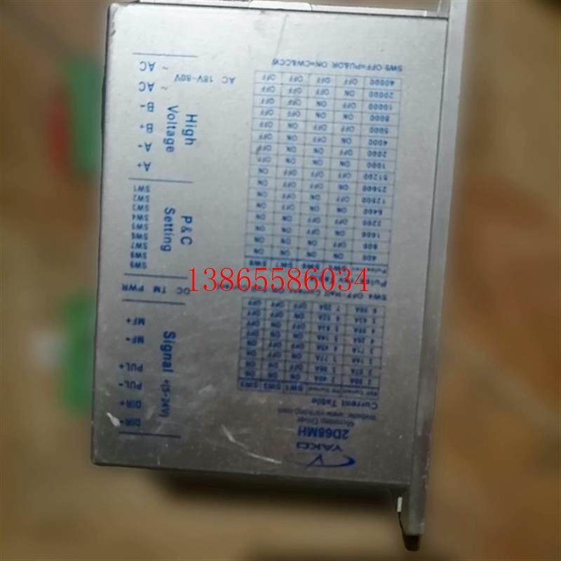 议价拆机研控86步进电机驱动2D68MH   电机86HB