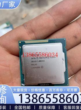 议价英特尔奔腾G2030,cpu主频3.0Hz,双核心双线程,插议价