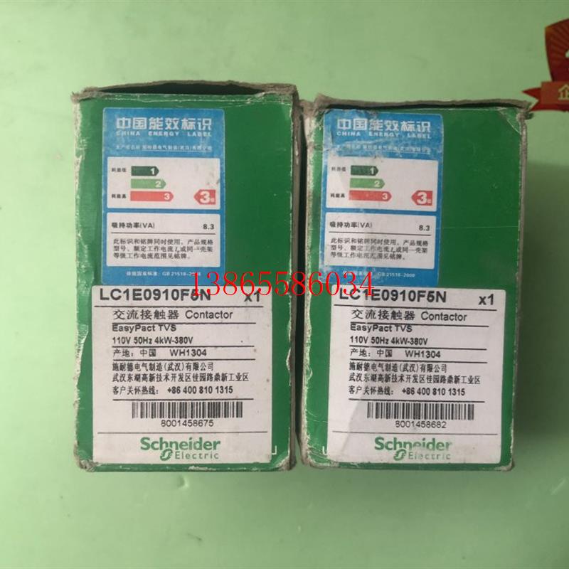 议价LC1E0910F5N 交流接触器  110V 价格询价