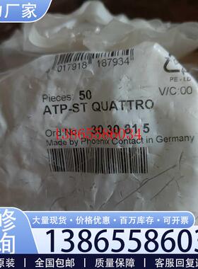 议价全新菲尼克斯端子挡板 ATP-ST QUATTRO 3030815 厚度2mm议价
