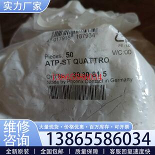 议价全新菲尼克斯端子挡板 ATP-ST QUATTRO 3030815 厚度2mm议价