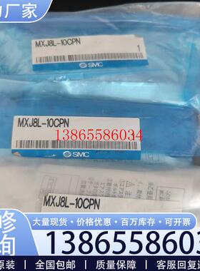 议价MXJ8L-10CPN全新原装正品SMC气缸议价
