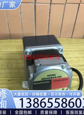 议价日本东方电机ARLM98AA-N5闭环步进电机带N5减速器 VEXTA 议价