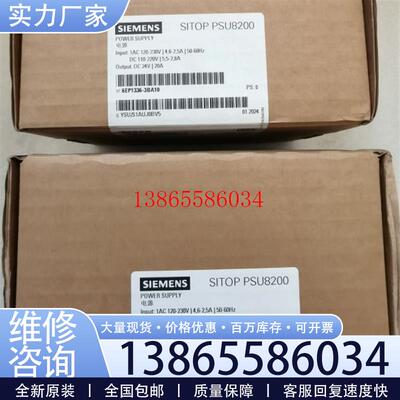 议价西门子电源型号6EP1336-3BA10全新没开 封原装议价