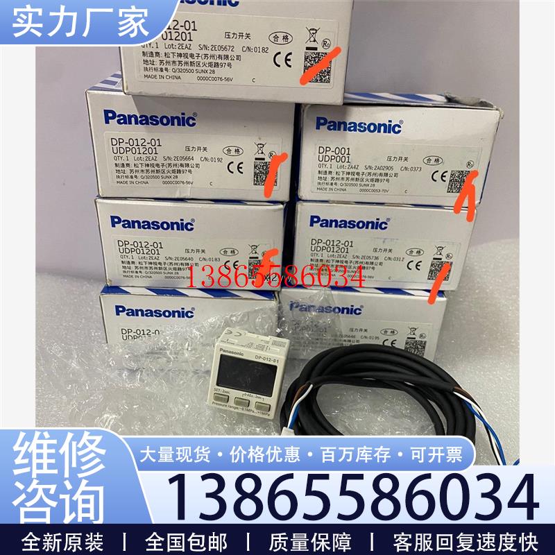 议价压力传感器DP-012-01全新原装正品元件议价