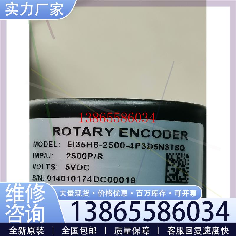 议价汇川伺服电机编码器 EA35H8-2500-4P3D5N3T议价
