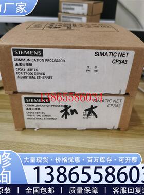 议价正品 SIMATIC NET CP343通信处理器议价