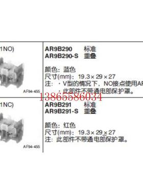 议价富士操作按钮指令开关触点触头常开AR9B290常闭AR9B291蓝红色