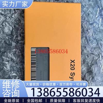 议价X20AI4632 X20AI2636 X20AI8321 贝加莱模块现货包邮咨询议价