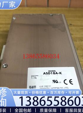 议价日本东方电机ASD18A-K闭环步进电机驱动器 VEXTA 试好发议价