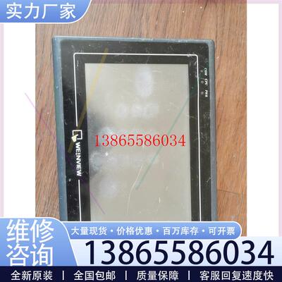 议价威纶MT6070iH 1wv 拆机件  包好议价