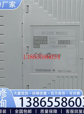 议价横河模块ALP111-S00  ALR111-S00   A议价