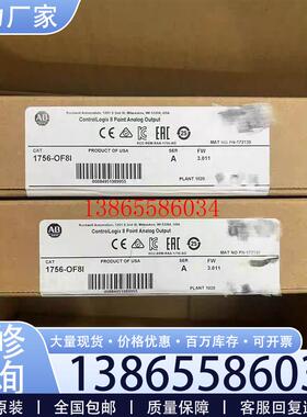 议价1756OF8H A 1756OF8I A 罗克韦尔模块现货包邮咨 咨询议价