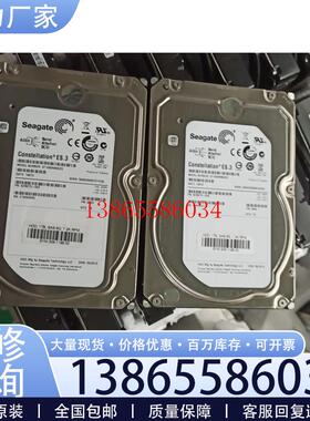 议价希捷/希捷ST1000NM0023 1T SAS议价
